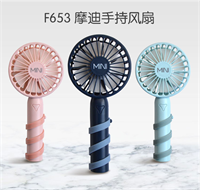 摩迪手持風扇