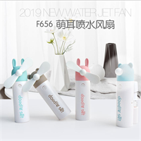 萌耳噴水風扇