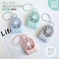 摩寶鋰電風扇