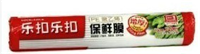 LBM106保鮮膜