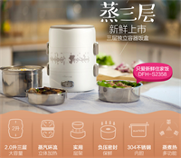 蒸煮飯 DFH-S2358（白色）