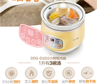電燉盅 DDG-D10J2