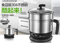 電熱鍋 DRG-C123