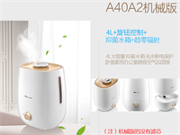 加濕器 JSQ-A40A2（機械旋鈕式）