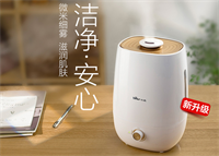 加濕器 JSQ-A50U1