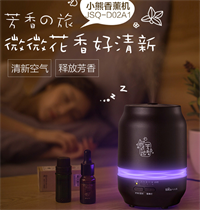 加濕器 JSQ-D02A1