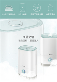 加濕器 JSQ-C50Q1