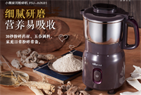 粉碎機 FSJ-A05B1
