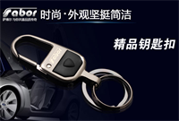 薩博爾鑰匙扣 LS-801  (鐳射眼）