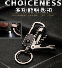 薩博爾 多功能鑰匙扣LS-966