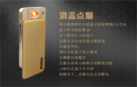 薩博爾充電打火機 LS-136-1