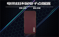 薩博爾 充電打火機 LS-136-2