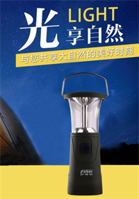 薩博爾手搖太陽能野營燈 LS-571（夜行人）