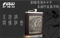 薩博爾酒壺 LS-415 (兄弟連)