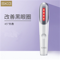 SKG 美眼儀