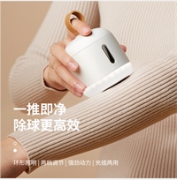 LR-M1  靈動(dòng)毛球修剪器