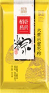 大黃米蜜棗粽