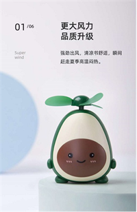 PRODA 牛油果迷你風扇 PD-F03