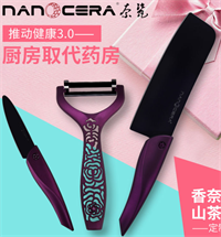 美國庫特奈瓷香奈兒山茶花切片刀組四件套