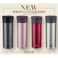 膳魔師TCMA-550茶漏杯