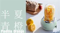 歐堤小巨蛋慕斯水果料理機