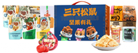 三只松鼠?真滋味堅(jiān)果零食大禮包A