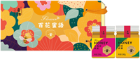 百花蜜語A