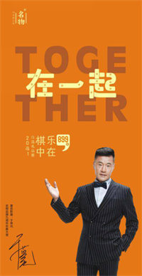 樂在棋中·899型