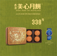 雙黃白蓮蓉·338型
