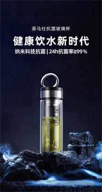 富光茶馬仕雙層抗菌玻璃杯T6
