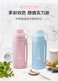 富光FGA怡悅旅行壺