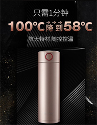 拾喜魔控不銹鋼控溫杯