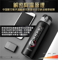 拾喜隨控控溫杯