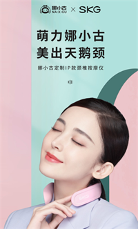 K6-1（NaZha）-頸椎按摩儀