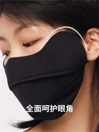 2020年冰薄系列護眼角防曬口罩