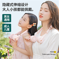 樂億掛脖風(fēng)扇