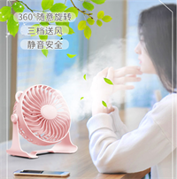 桌面迷你小風扇
