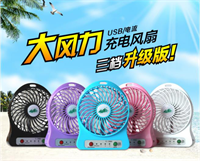便攜式鋰電池風扇