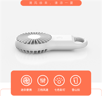 戶外迷你風扇
