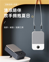 迷你掛脖便攜小風扇