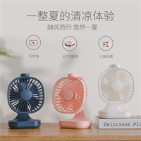 桌面風扇