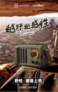 貓王收音機·Radiooo積木式收音機/藍牙音箱 MW-J野性 沙漠黃/jeep綠WD101GN