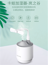 嵐之谷加濕器   KW-JSQ11
