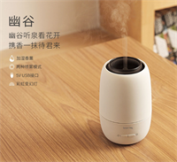 幽谷 香薰機(jī) KW-AD102