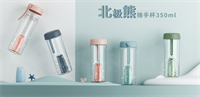 北極熊隨手杯350ml