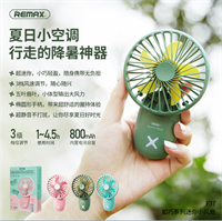 如巧系列mini便攜小風(fēng)扇 F37