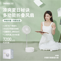 折疊空調(diào)扇搖頭款 N98