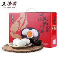五芳齋*真空咸蛋禮盒
