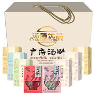 廣府湯料B