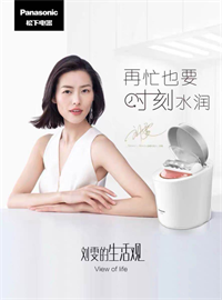 松下 （Panasonic）家用納米冷熱噴香薰蒸汽面部蒸臉器